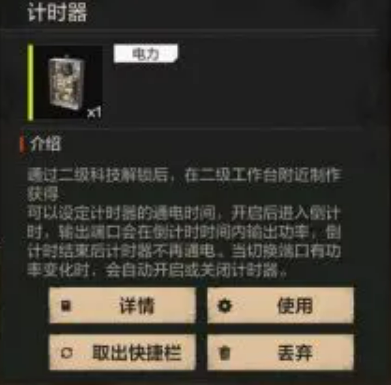 《失控进化》控制元件介绍