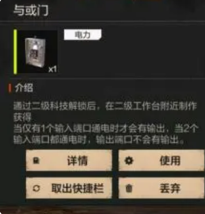 《失控进化》控制元件介绍