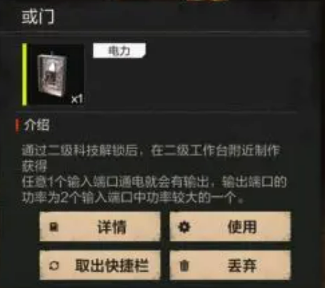 《失控进化》控制元件介绍