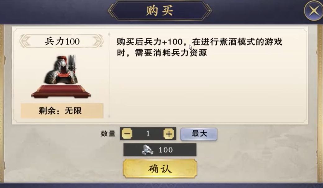 《名将杀》兵临城下模式玩法攻略