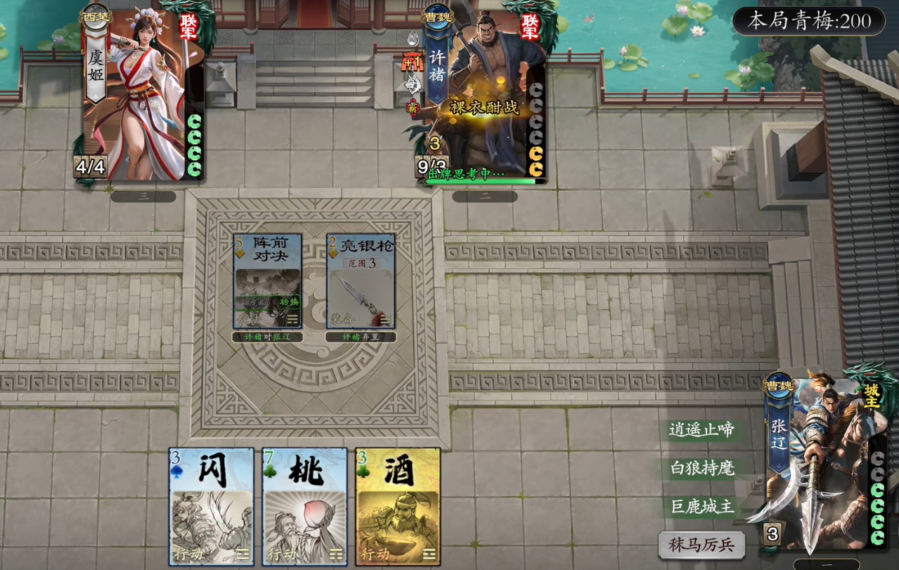 《名将杀》兵临城下模式玩法攻略