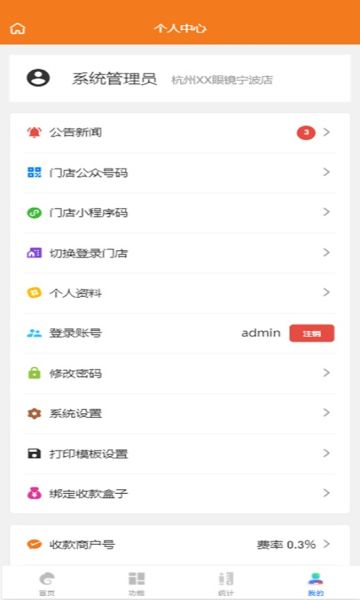 掌上视光2025版安卓版