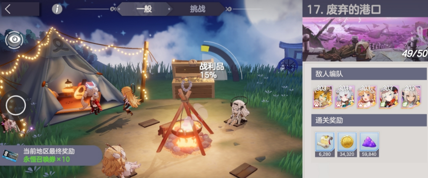 《空灵诗篇》战利品介绍