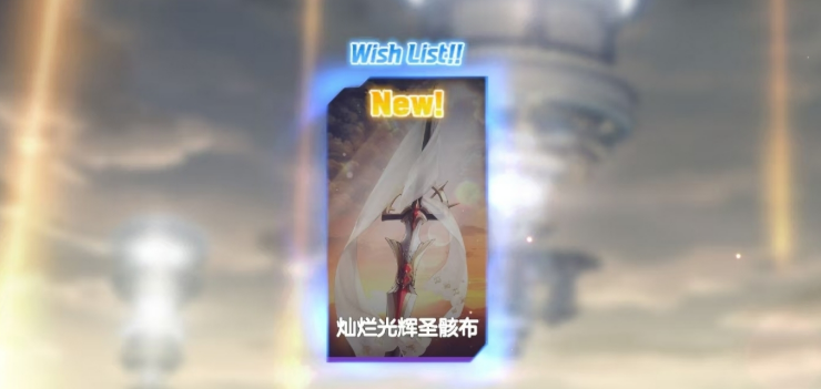 《空灵诗篇》战利品介绍