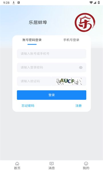 乐居蚌埠2025版下载