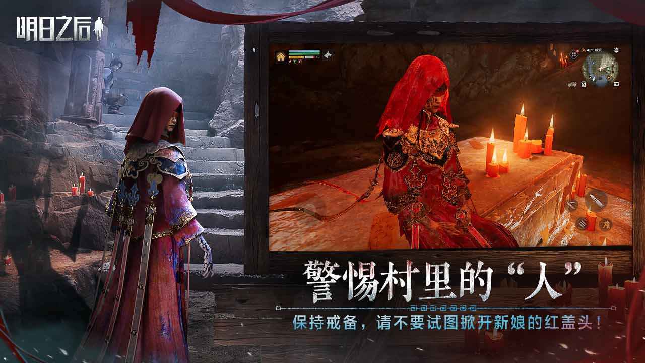 明日之后官服最新下载