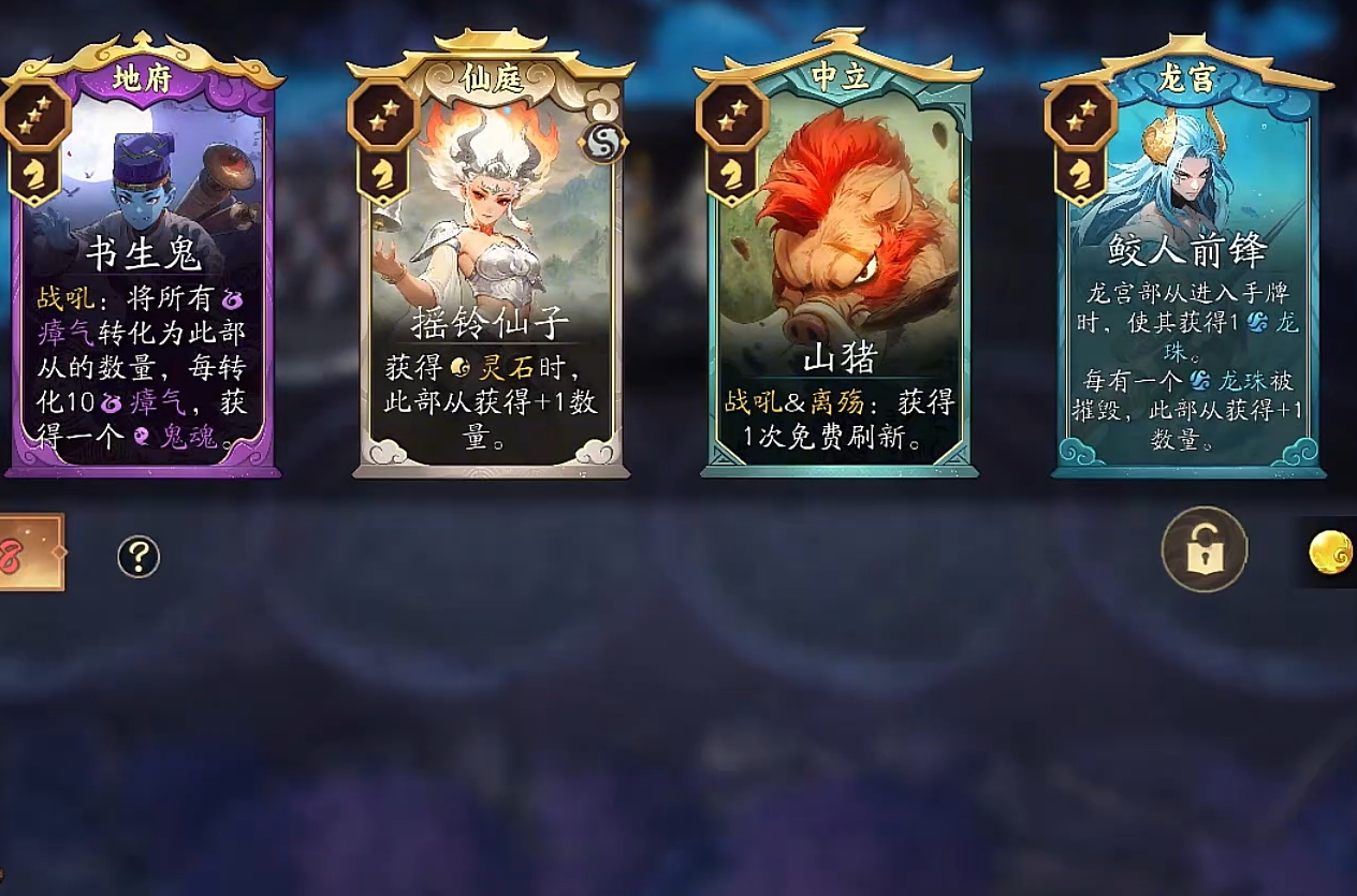 《代号妖》鬼仙庭白卦流玩法介绍