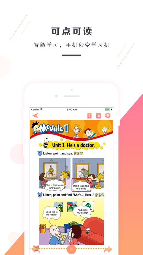一年级下册英语外研版app最新版