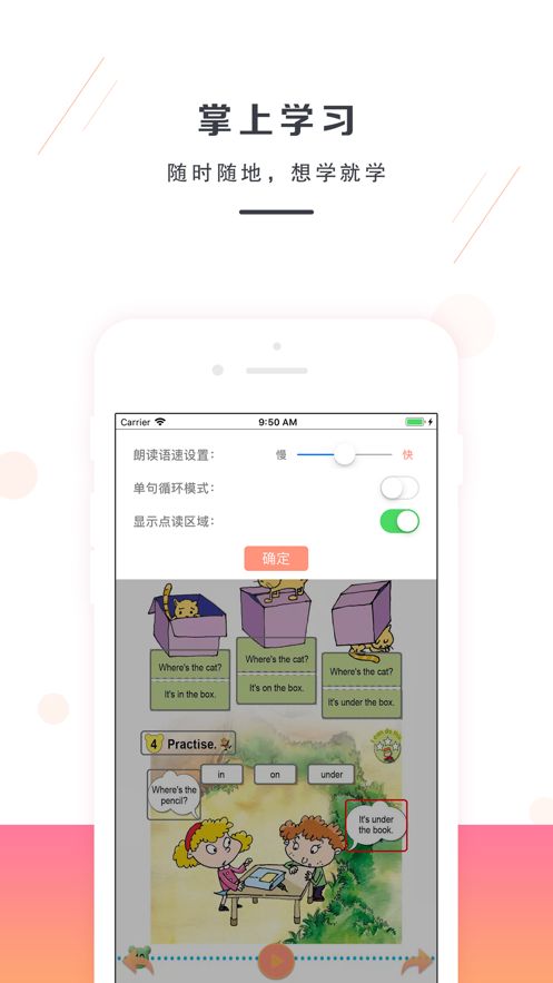 一年级下册英语外研版app最新版