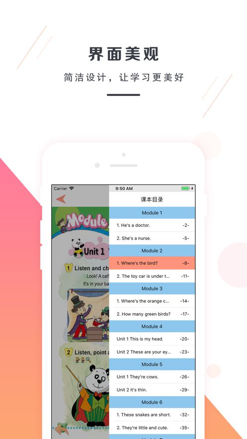 一年级下册英语外研版app最新版