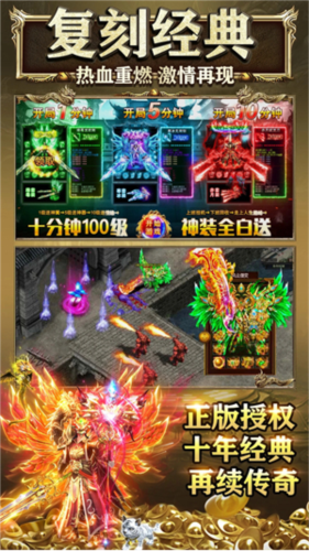 《盛世龙城》职业推荐