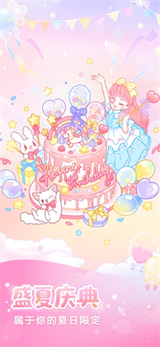 装扮少女app最新版