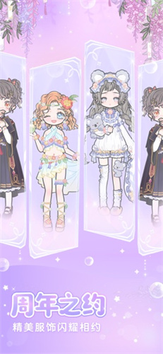 装扮少女app最新版