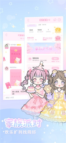 装扮少女app最新版