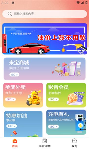 U惠小助手下载安装安卓版