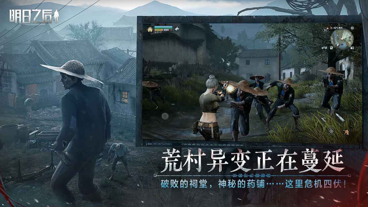 明日之后最新版安卓下载