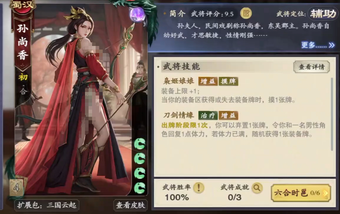 《名将杀》传递武器组合玩法介绍