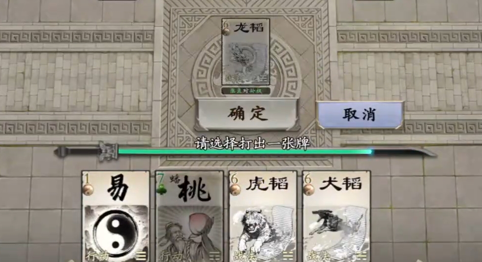 《名将杀》传递武器组合玩法介绍