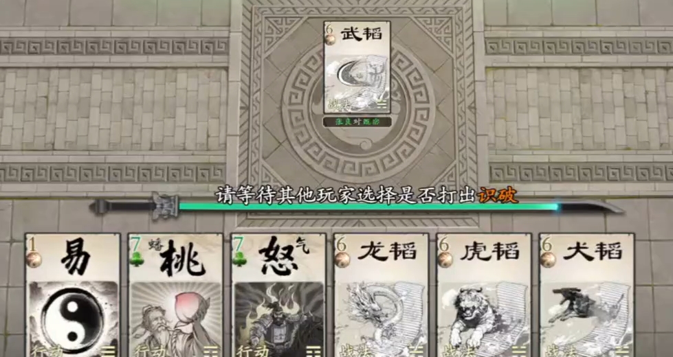 《名将杀》传递武器组合玩法介绍