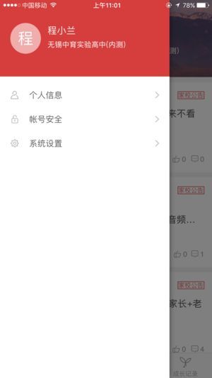 宜宾智慧教育安卓版app