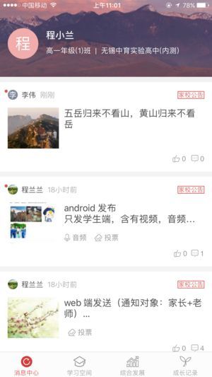 宜宾智慧教育安卓版app