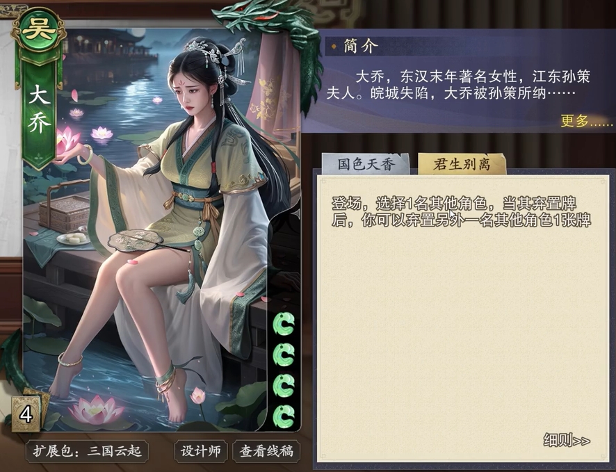 《名将杀》拆迁队阵容搭配推荐