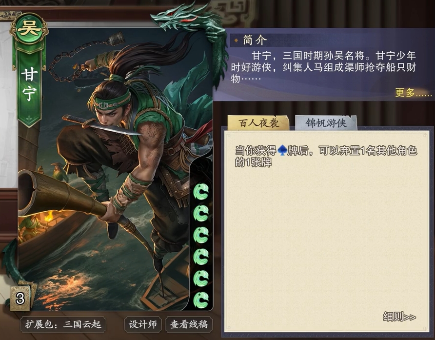 《名将杀》拆迁队阵容搭配推荐