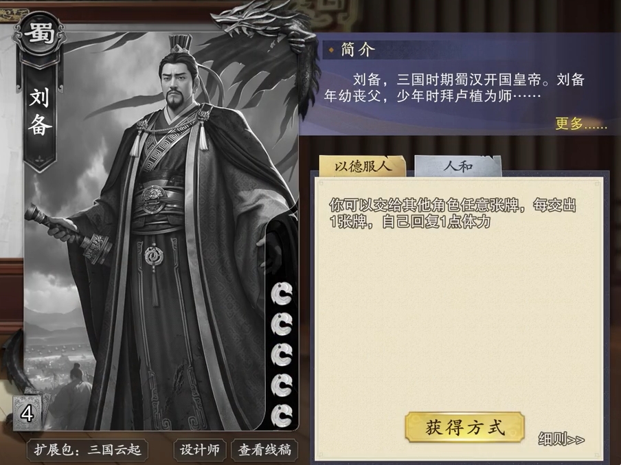 《名将杀》拆迁队阵容搭配推荐