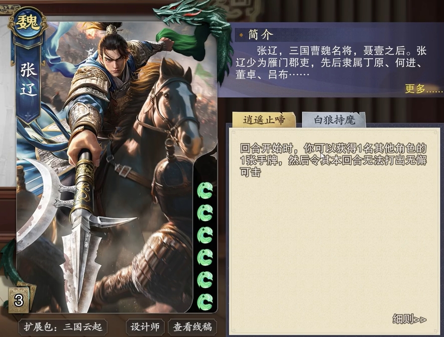 《名将杀》拆迁队阵容搭配推荐