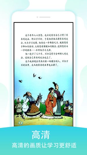 六年级下册语文下载安装安卓版本