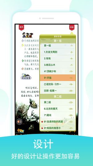 六年级下册语文下载安装安卓版本