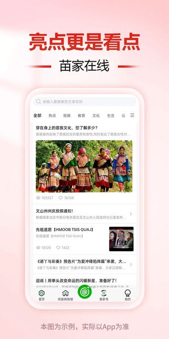 亿户苗家最新版2025安卓版