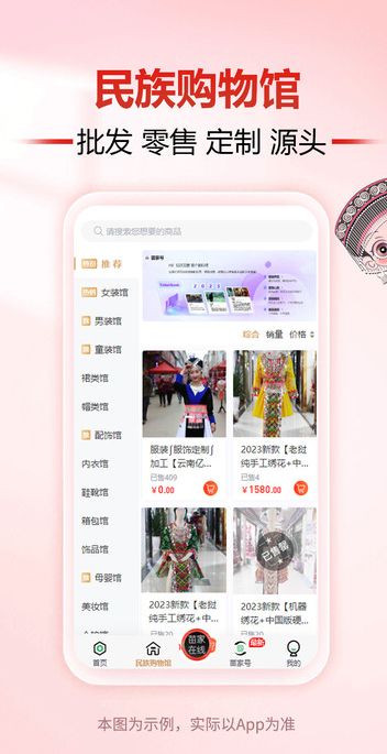 亿户苗家最新版2025安卓版