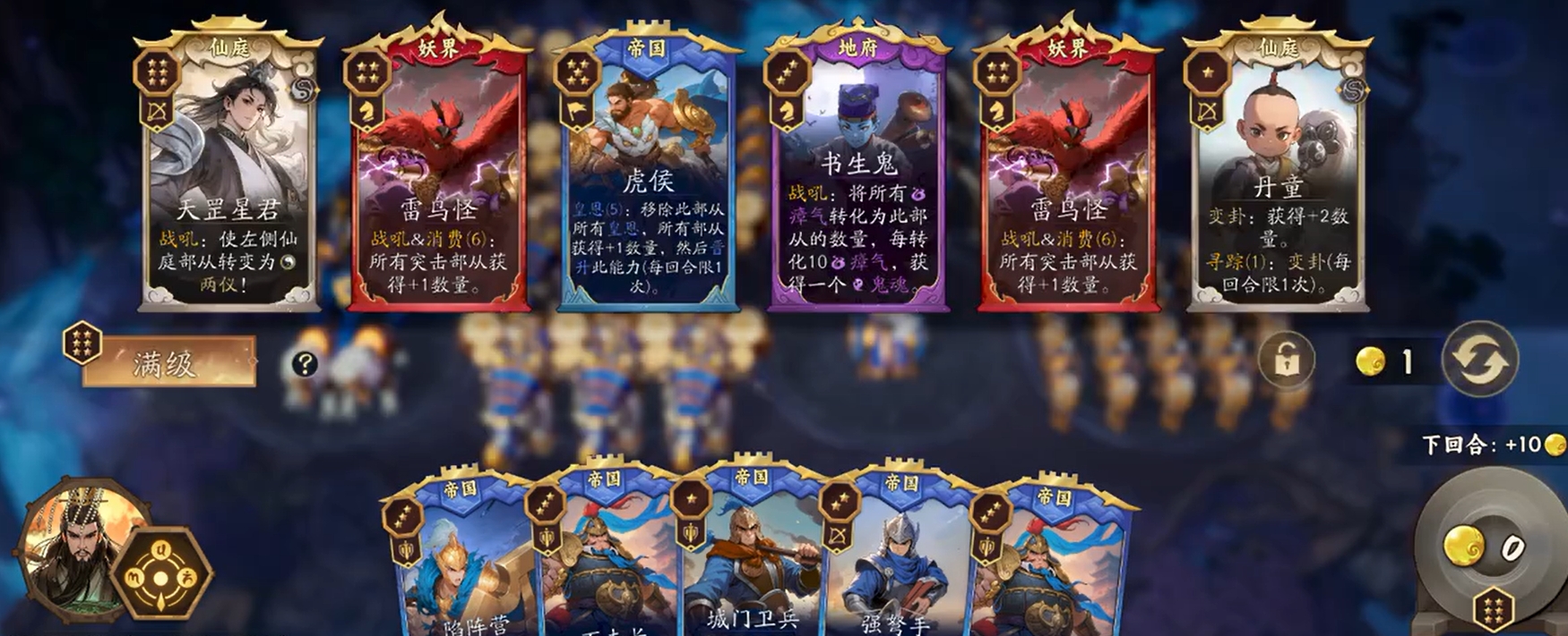 《代号妖鬼》帝国紫府电表流玩法介绍