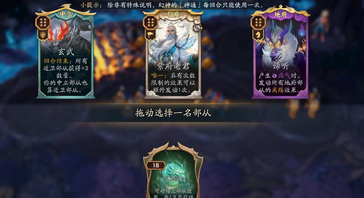 《代号妖鬼》帝国紫府电表流玩法介绍