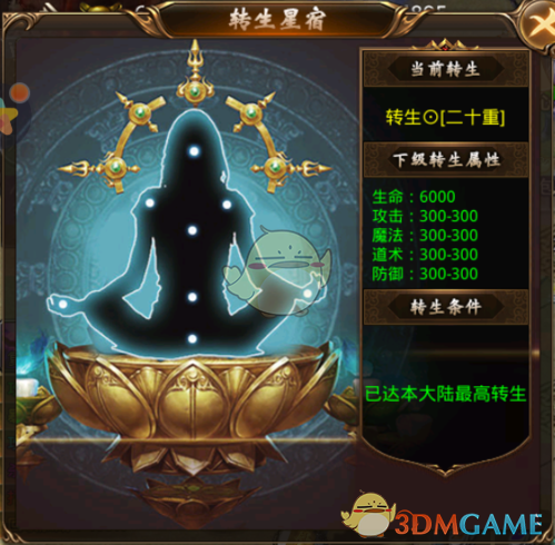 《蛮荒传奇》天赋转生系统介绍