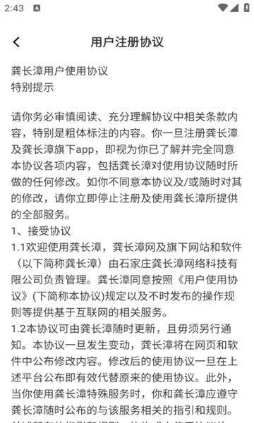 打字录入社安卓版下载2025版