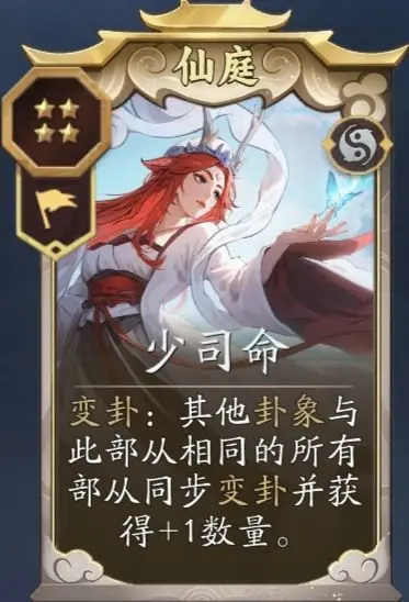 《代号妖鬼》仙庭最强阵容搭配攻略