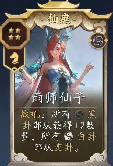 《代号妖鬼》仙庭最强阵容搭配攻略