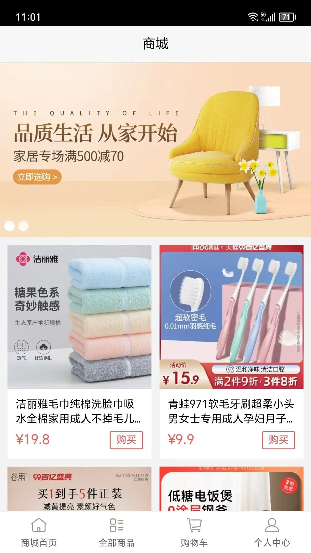 咖联社安卓版最新