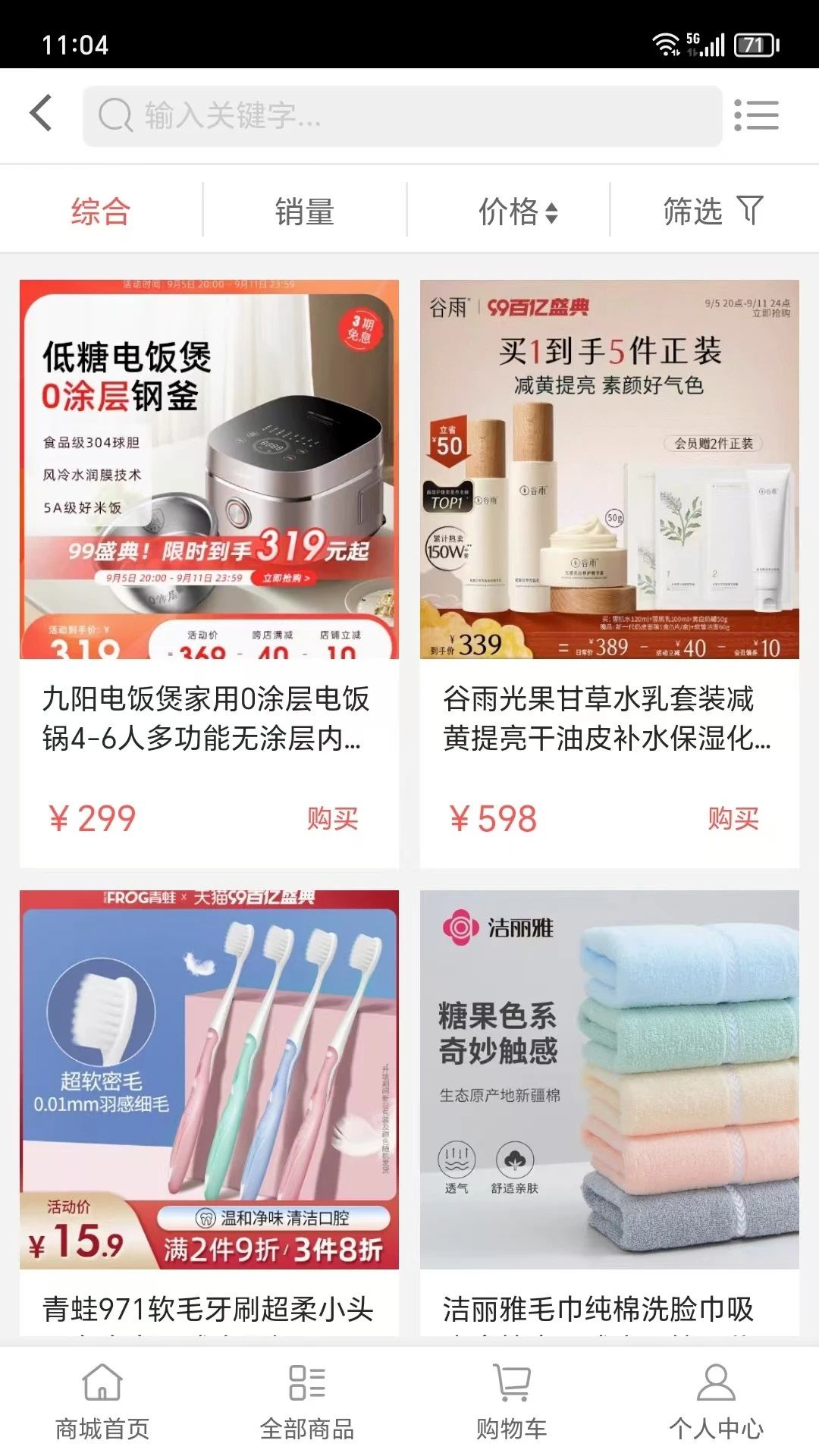 咖联社安卓版最新