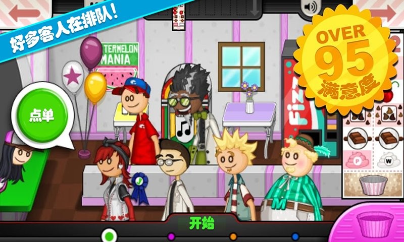 老爹的美味城市app安卓下载