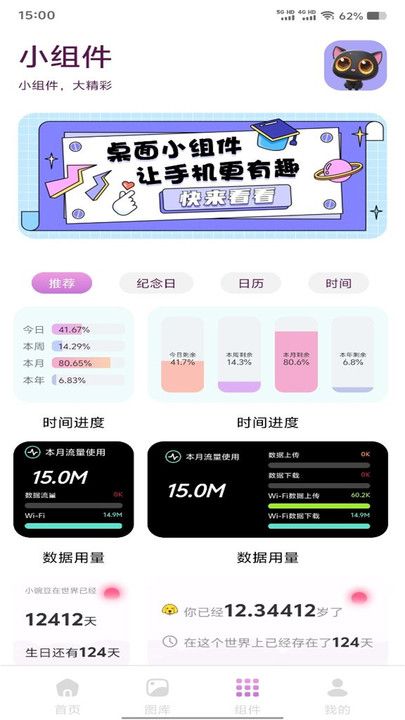 壁纸多多大全最新版2025安卓版