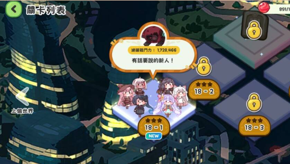 《嘟嘟脸恶作剧》莉娜的教团证明书获取攻略