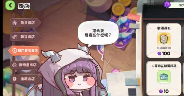 《嘟嘟脸恶作剧》莉娜的教团证明书获取攻略