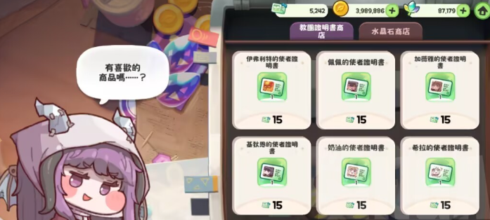 《嘟嘟脸恶作剧》莉娜的教团证明书获取攻略