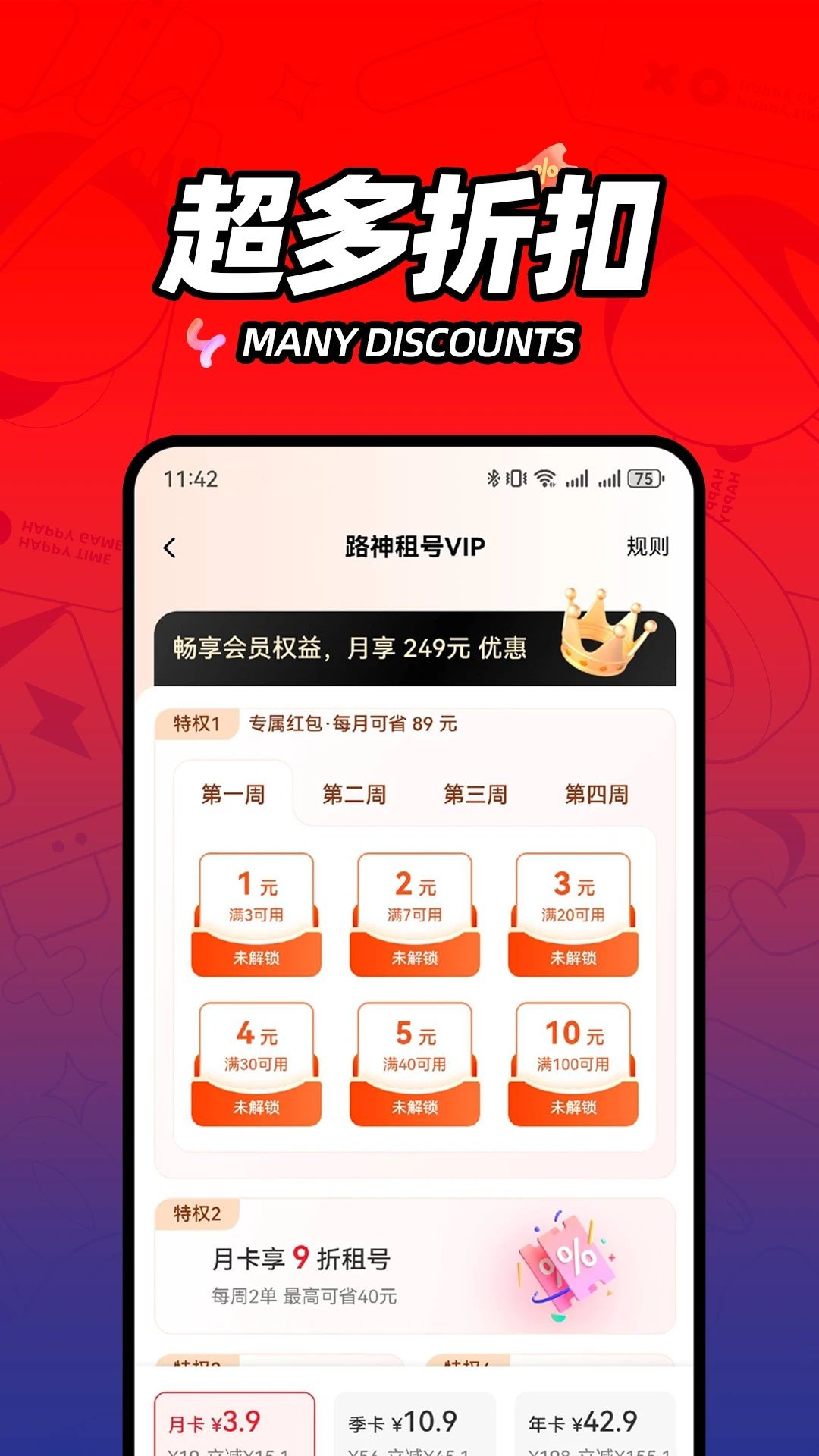 路神租号安卓版