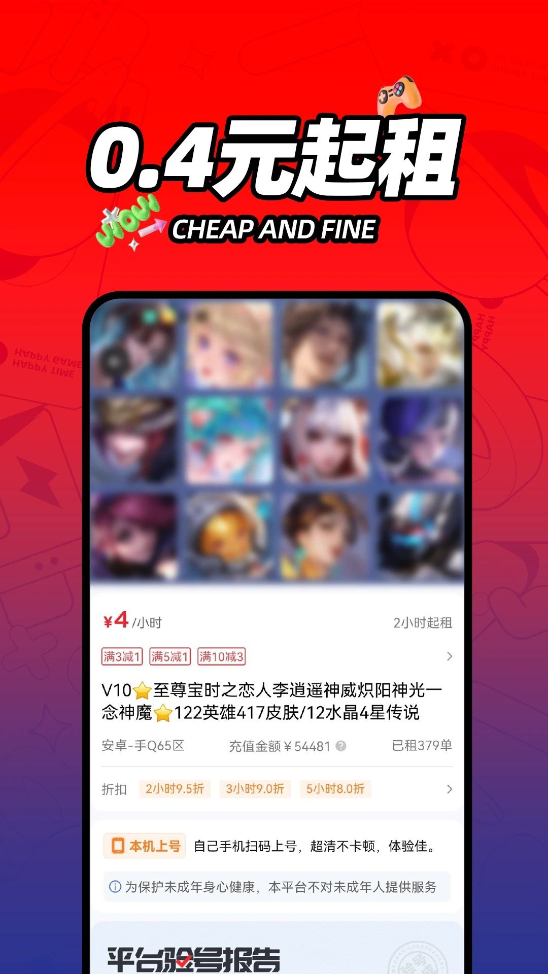 路神租号安卓版