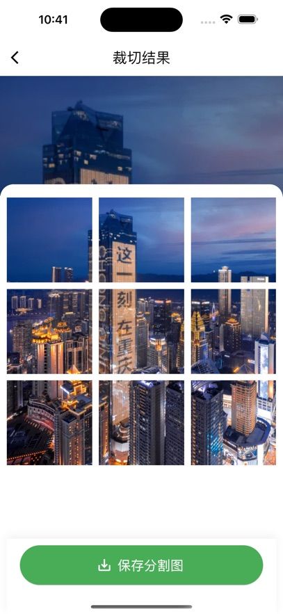 裁格大师app下载最新版