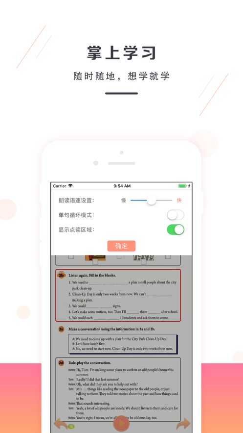 人教版初中八年级下册英语电子课本app手机版图片1